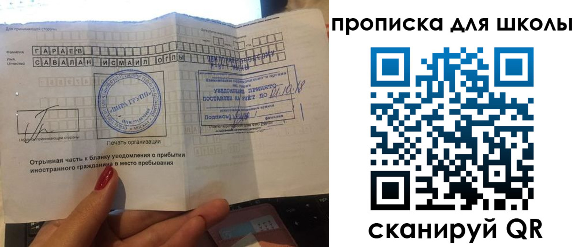 купить прописку в Грязях