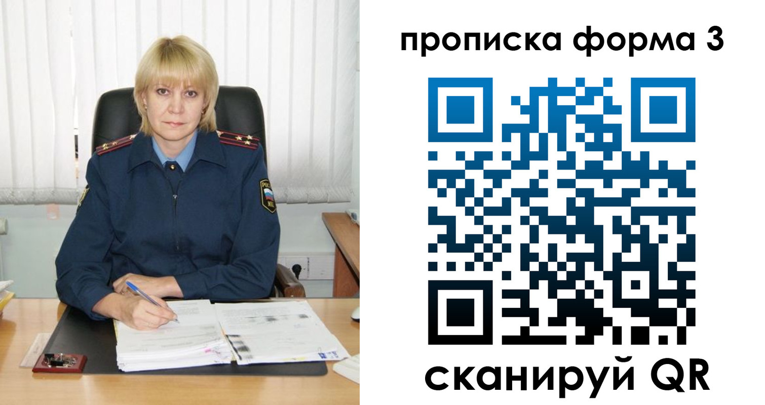 прописка законно в Грязях
